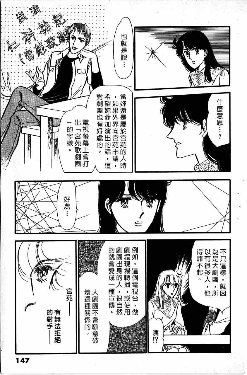 《舞榭情怀》漫画 006卷