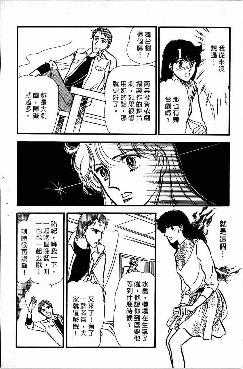 《舞榭情怀》漫画 006卷