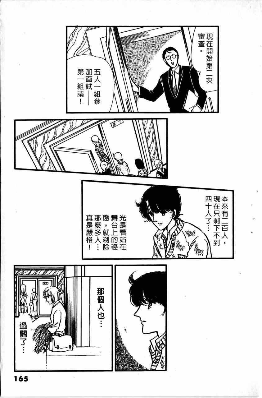 《舞榭情怀》漫画 006卷