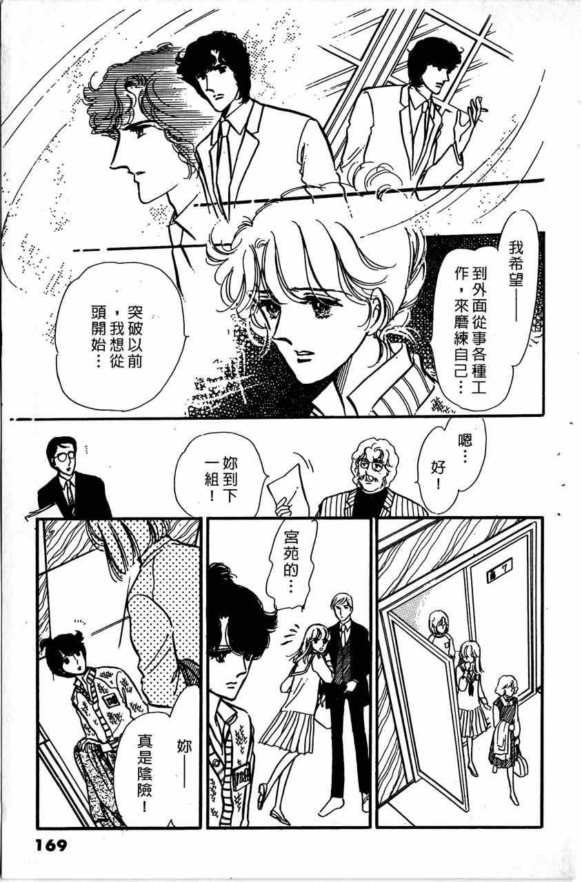 《舞榭情怀》漫画 006卷