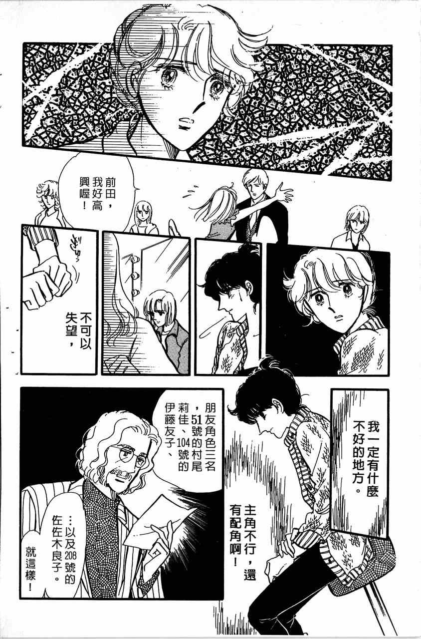 《舞榭情怀》漫画 006卷