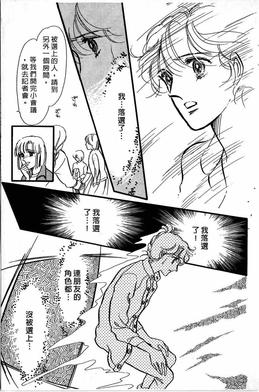 《舞榭情怀》漫画 006卷