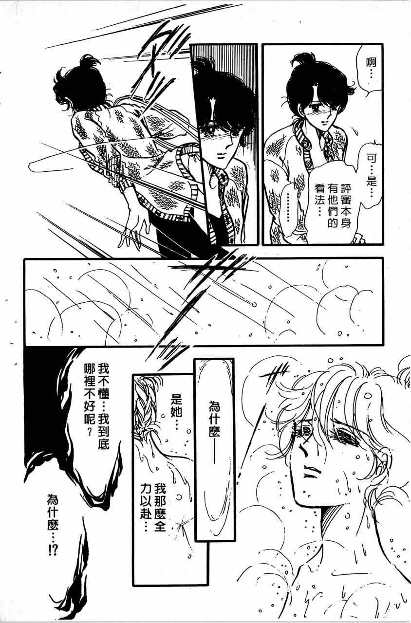 《舞榭情怀》漫画 006卷