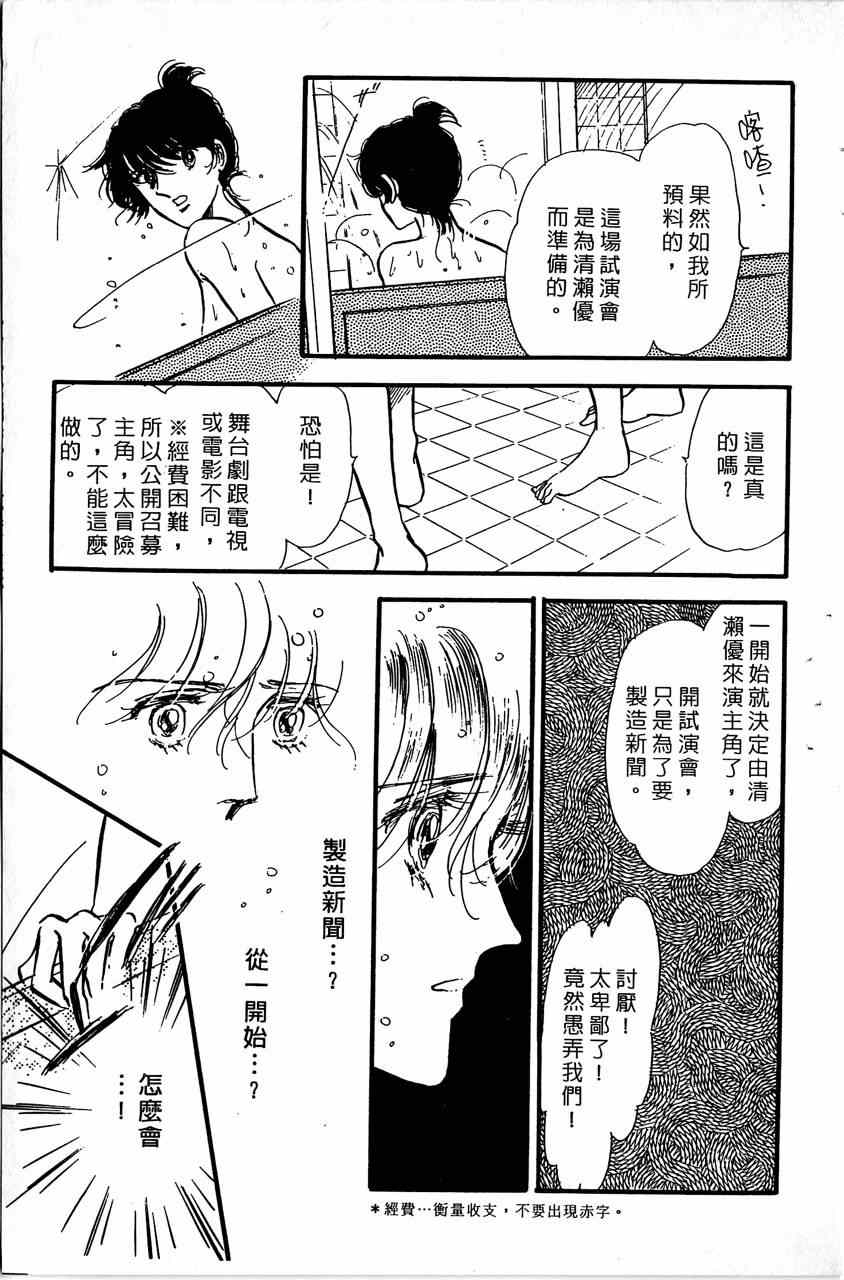 《舞榭情怀》漫画 006卷