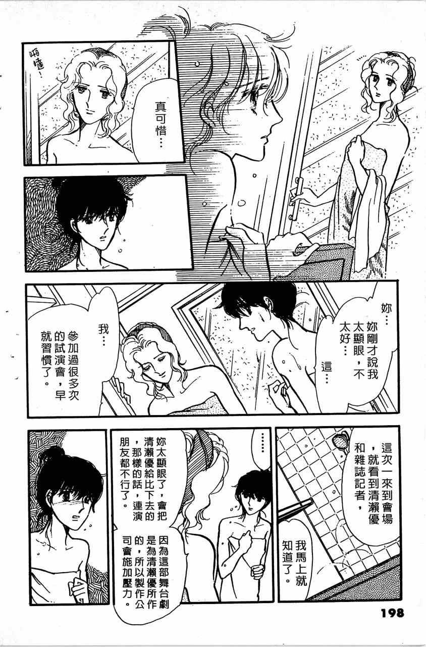 《舞榭情怀》漫画 006卷