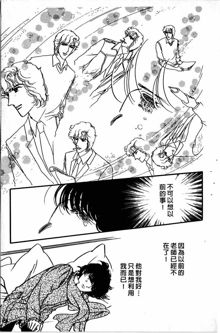 《舞榭情怀》漫画 006卷