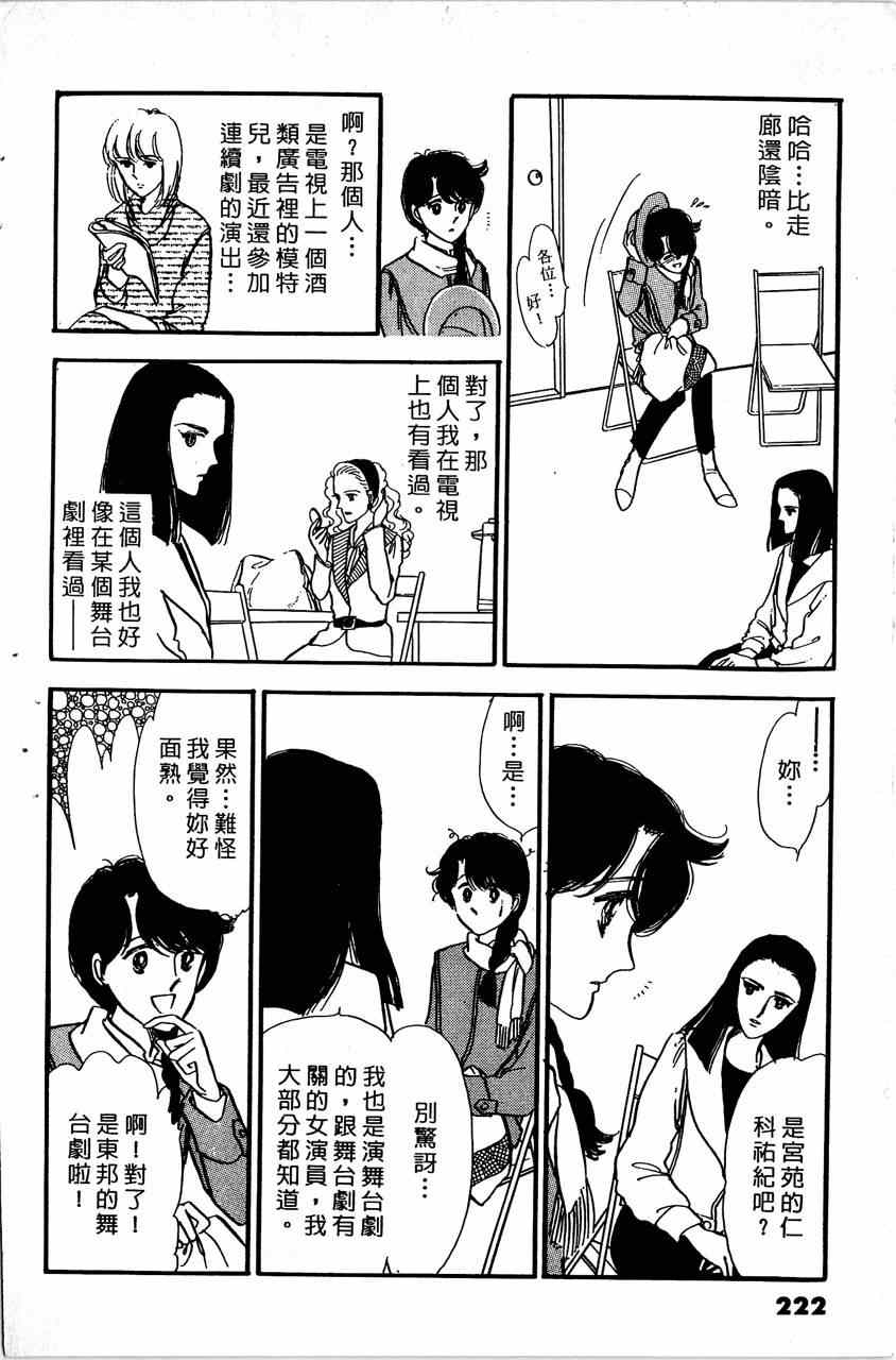 《舞榭情怀》漫画 006卷