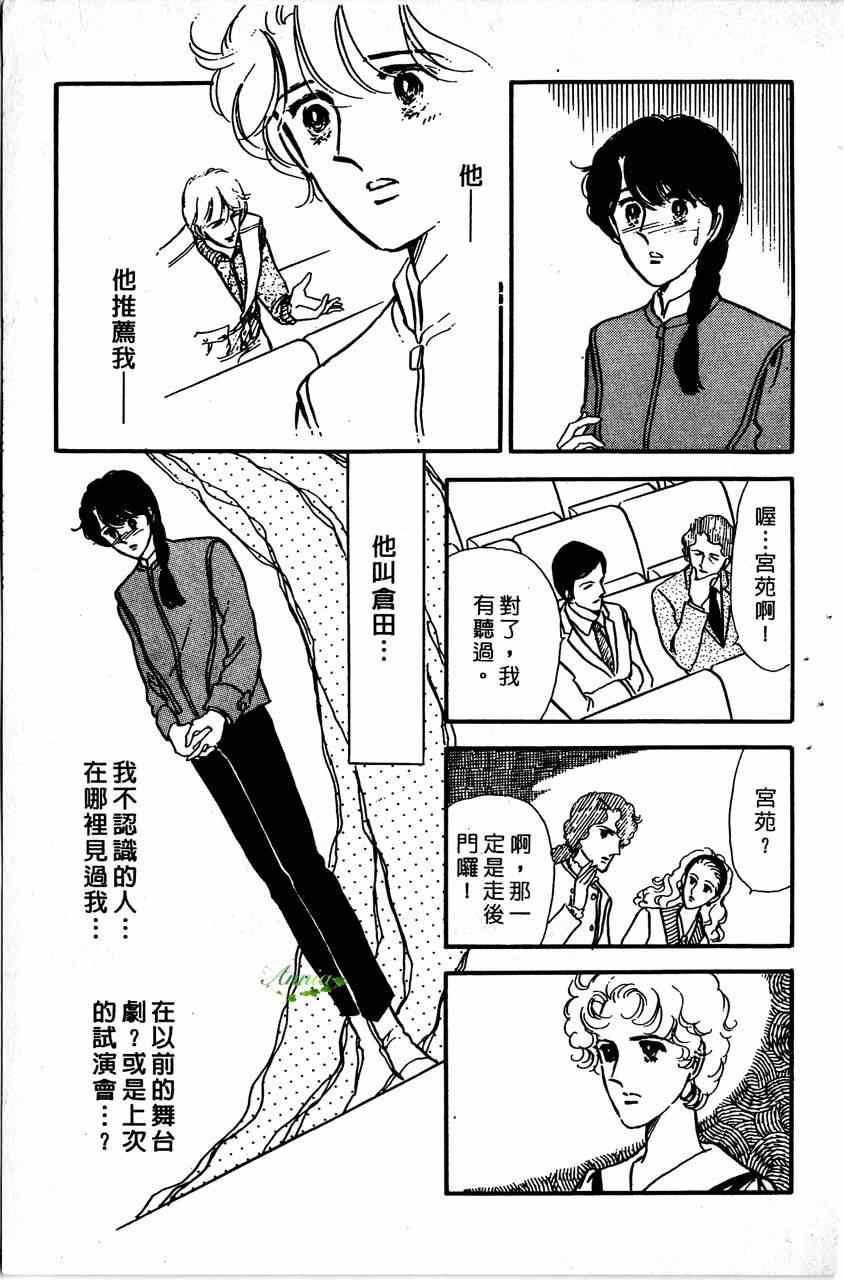 《舞榭情怀》漫画 006卷