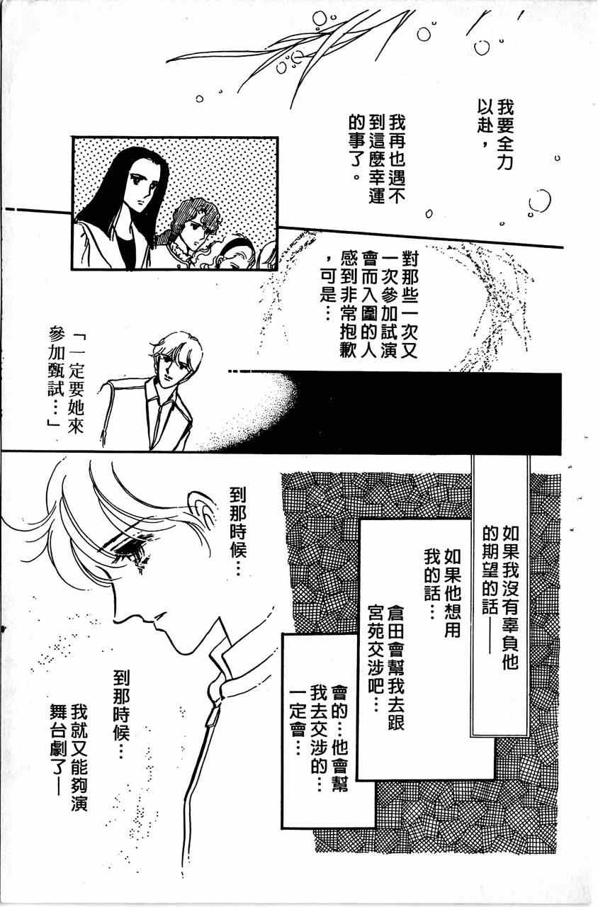 《舞榭情怀》漫画 006卷