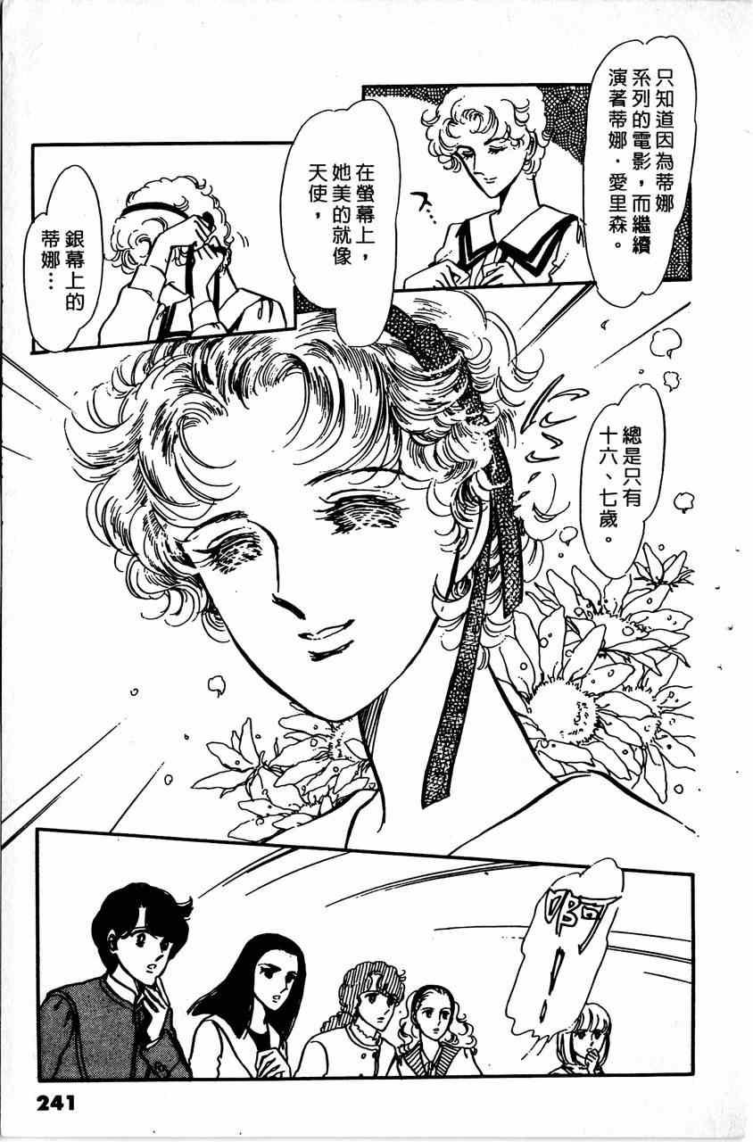 《舞榭情怀》漫画 006卷