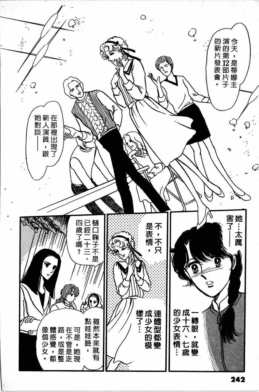 《舞榭情怀》漫画 006卷