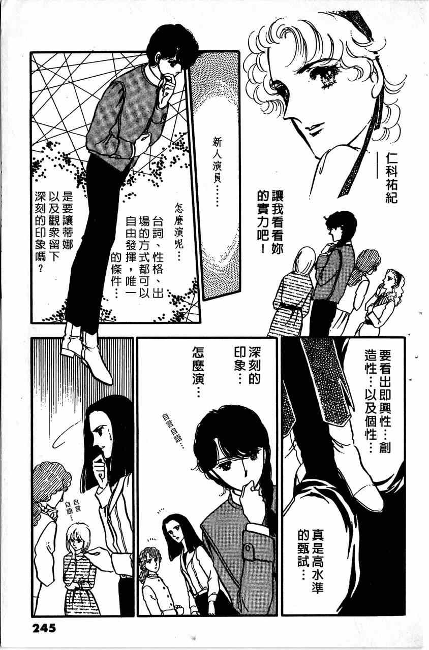 《舞榭情怀》漫画 006卷