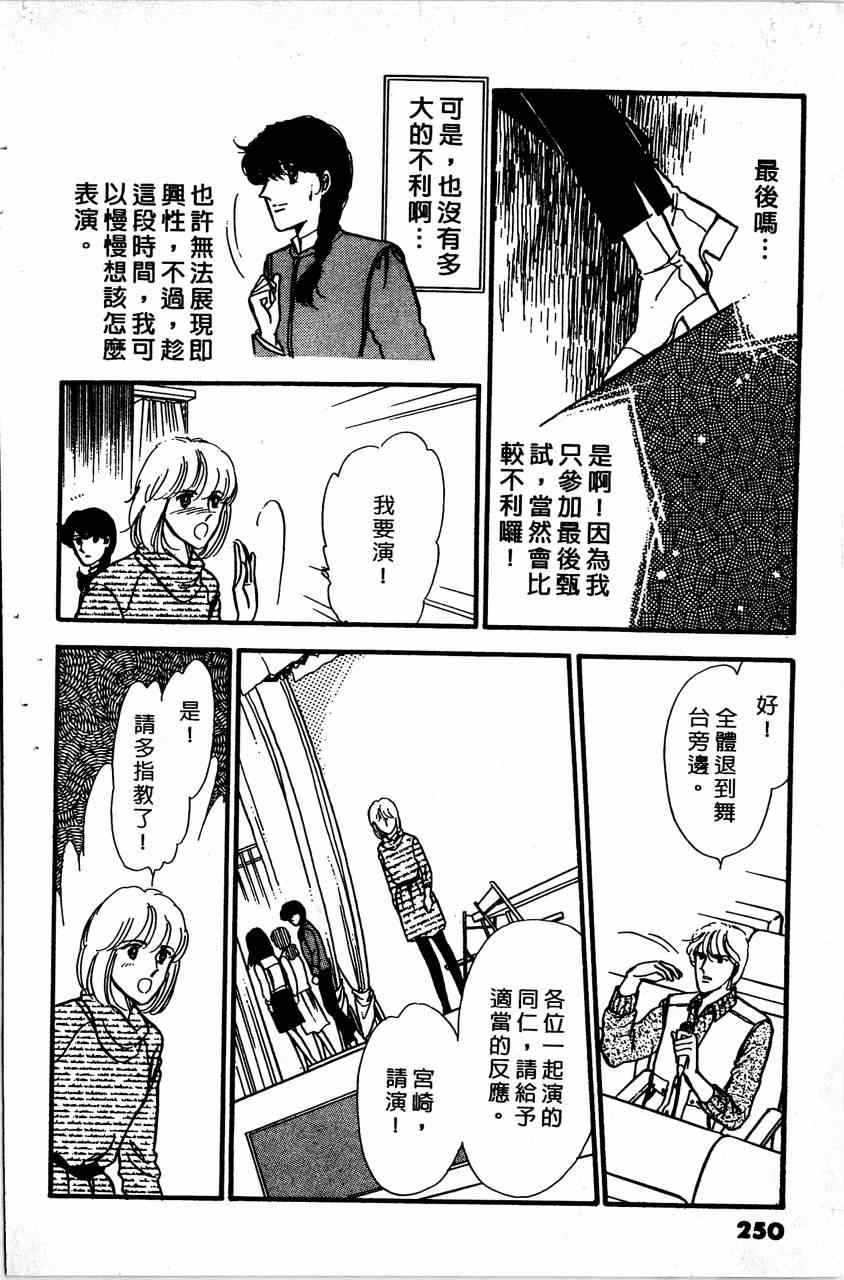 《舞榭情怀》漫画 006卷