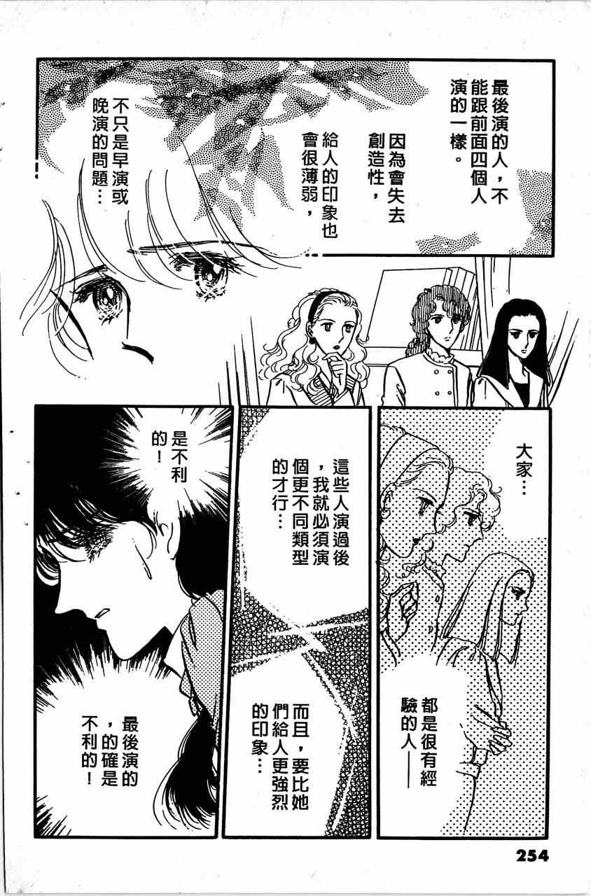 《舞榭情怀》漫画 006卷