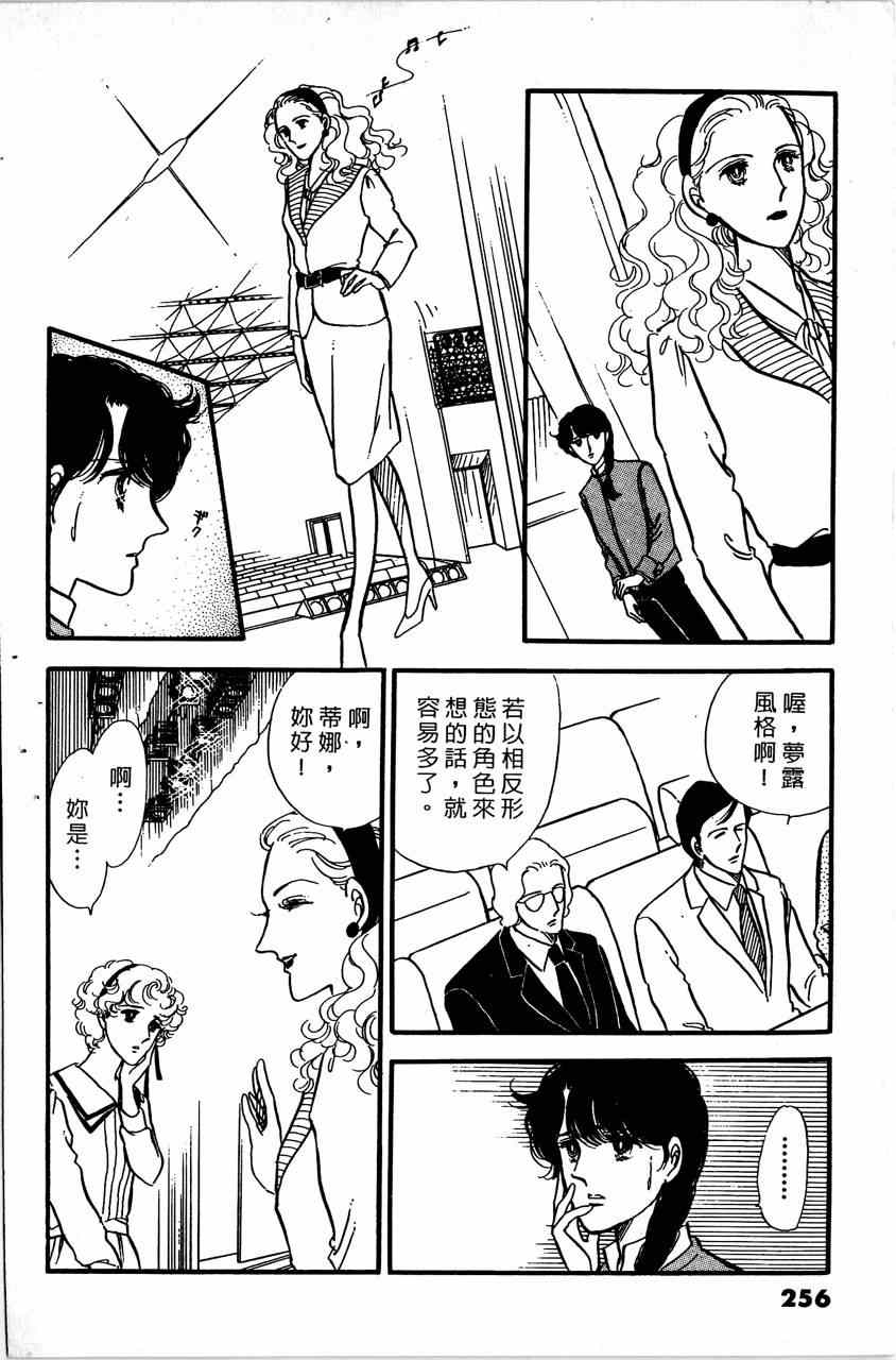 《舞榭情怀》漫画 006卷