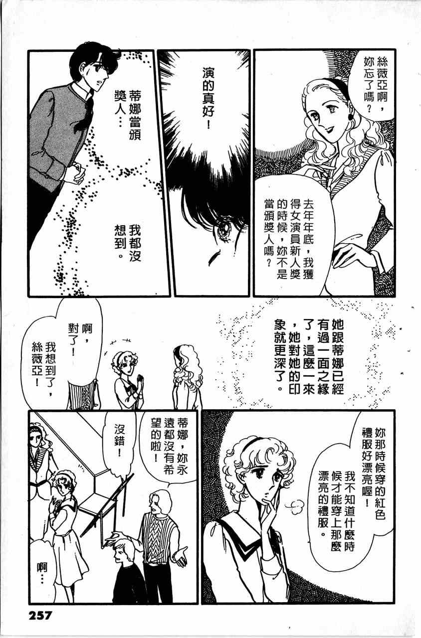 《舞榭情怀》漫画 006卷