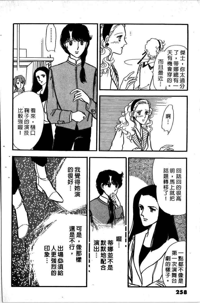 《舞榭情怀》漫画 006卷