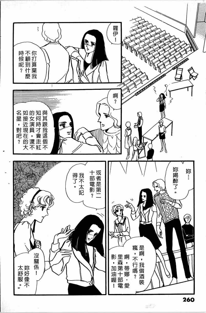 《舞榭情怀》漫画 006卷