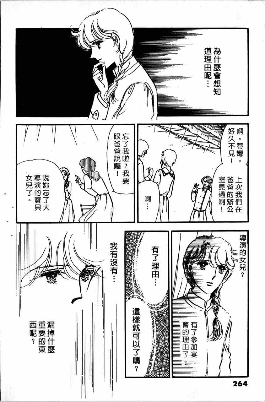 《舞榭情怀》漫画 006卷