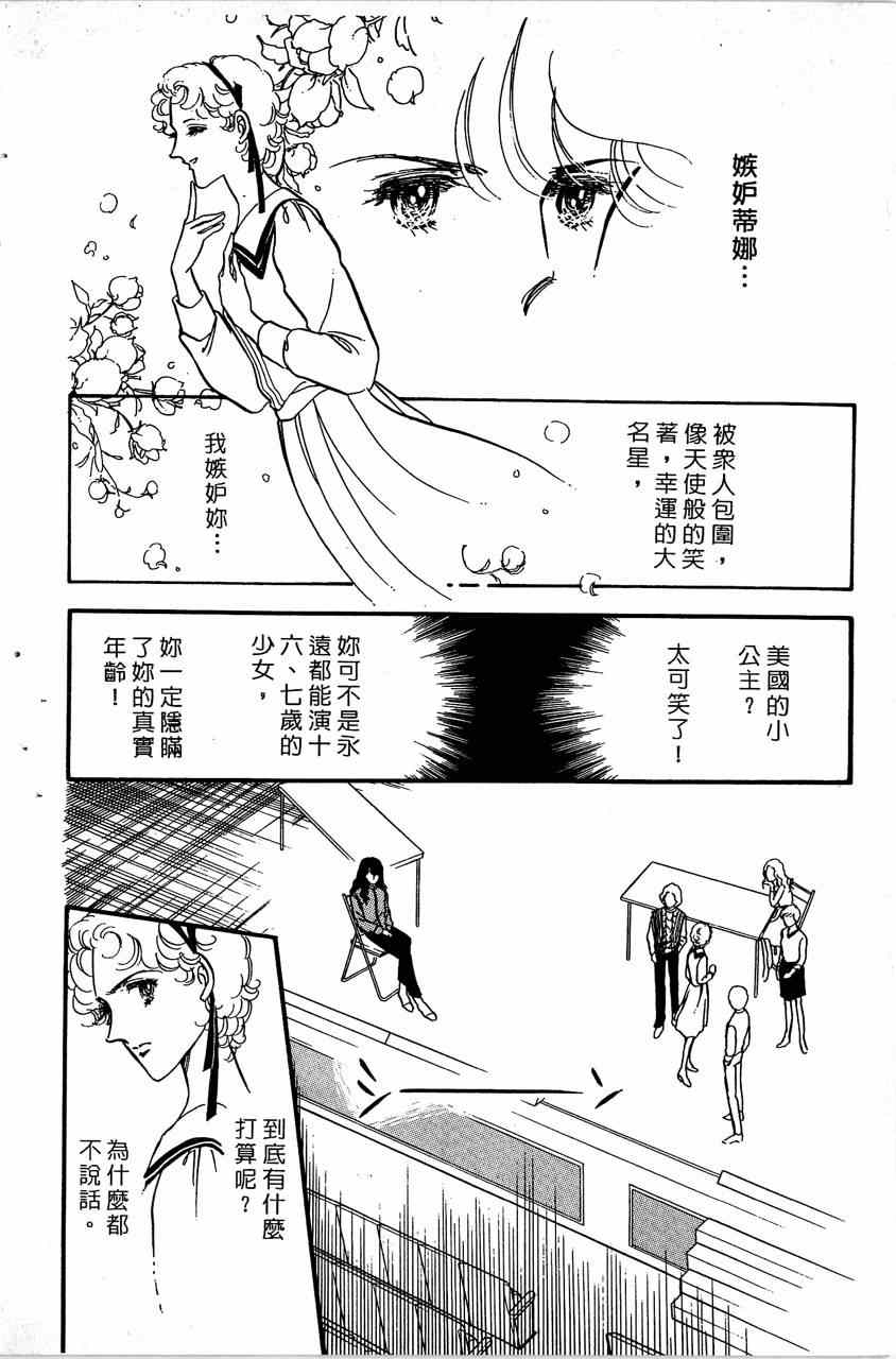 《舞榭情怀》漫画 006卷