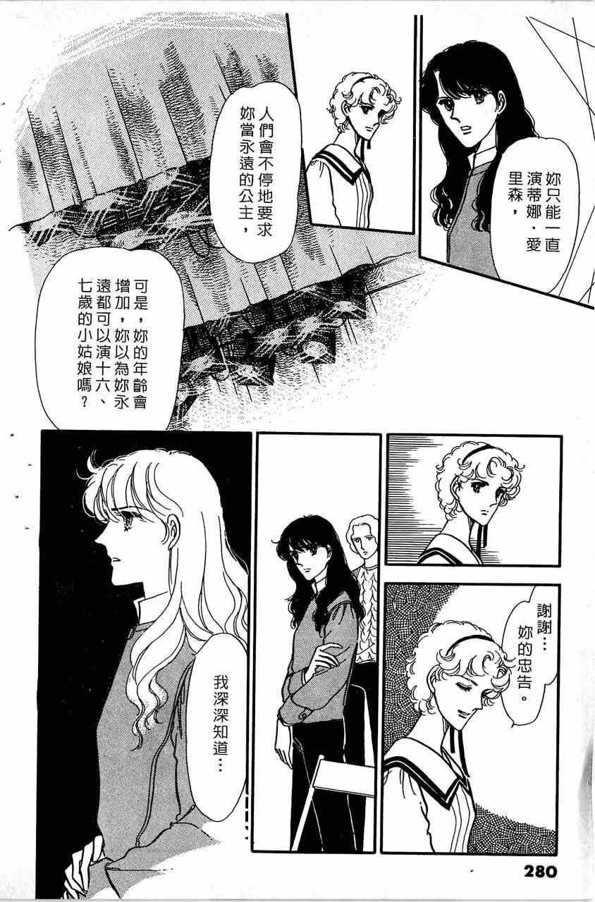 《舞榭情怀》漫画 006卷