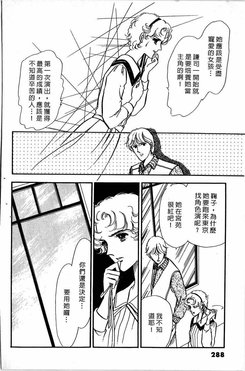 《舞榭情怀》漫画 006卷