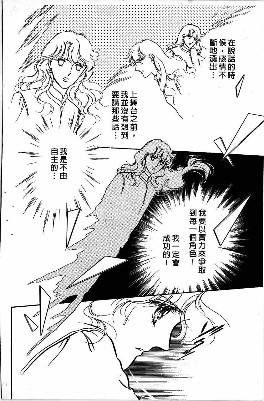 《舞榭情怀》漫画 006卷