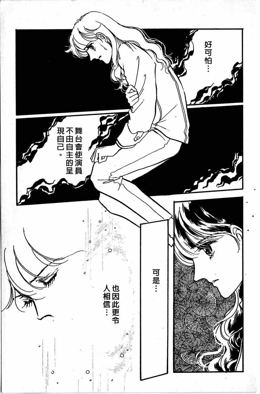 《舞榭情怀》漫画 006卷