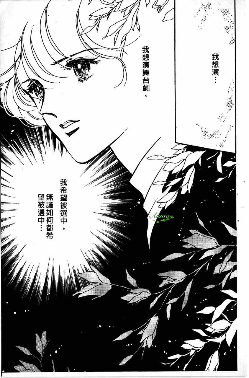 《舞榭情怀》漫画 006卷