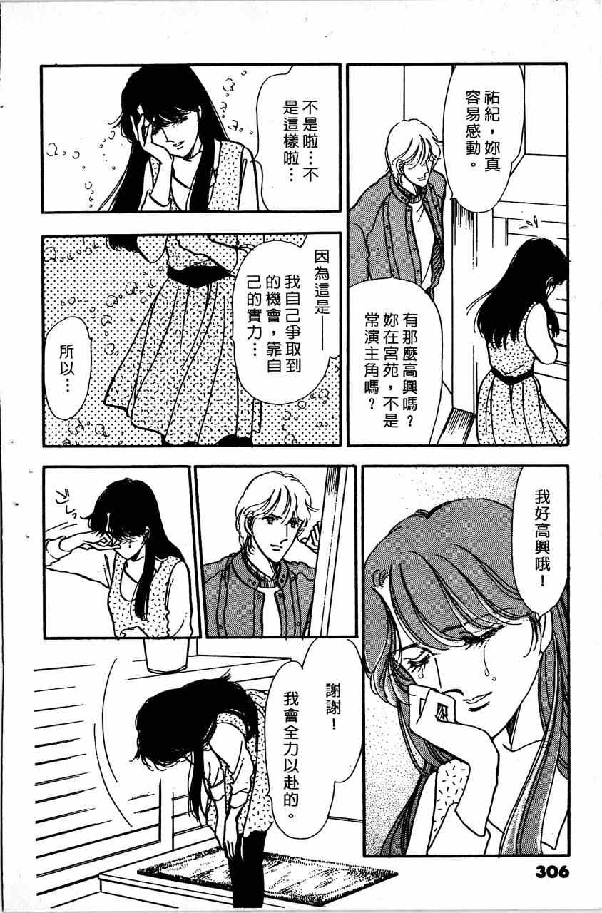 《舞榭情怀》漫画 006卷