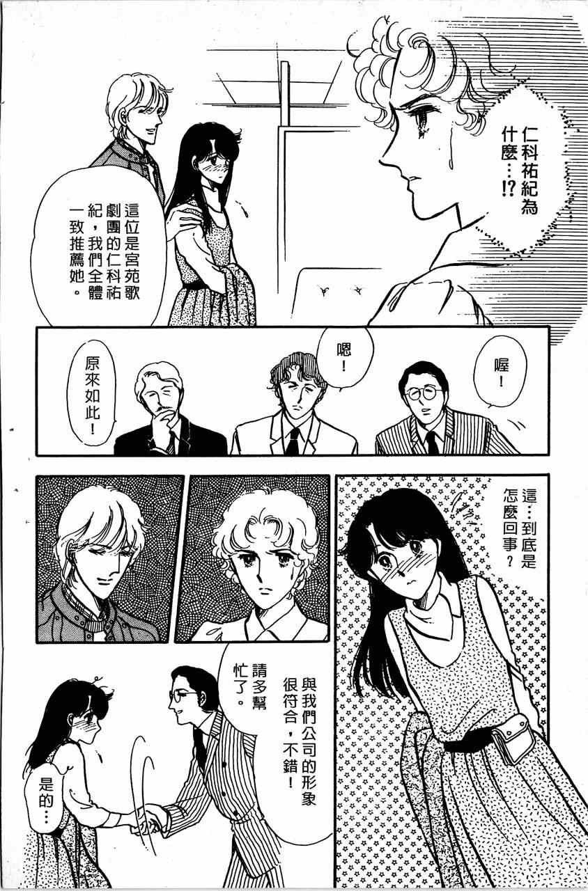 《舞榭情怀》漫画 006卷