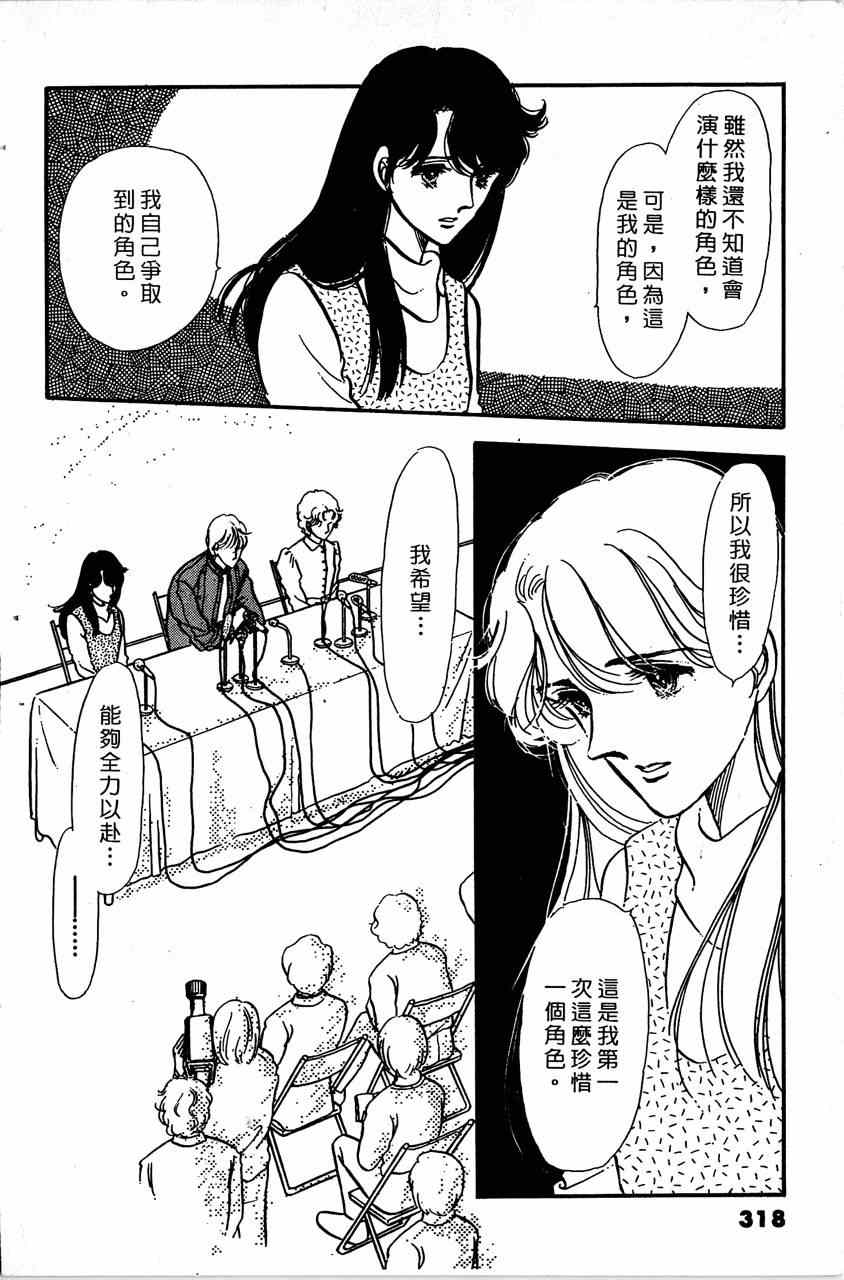 《舞榭情怀》漫画 006卷