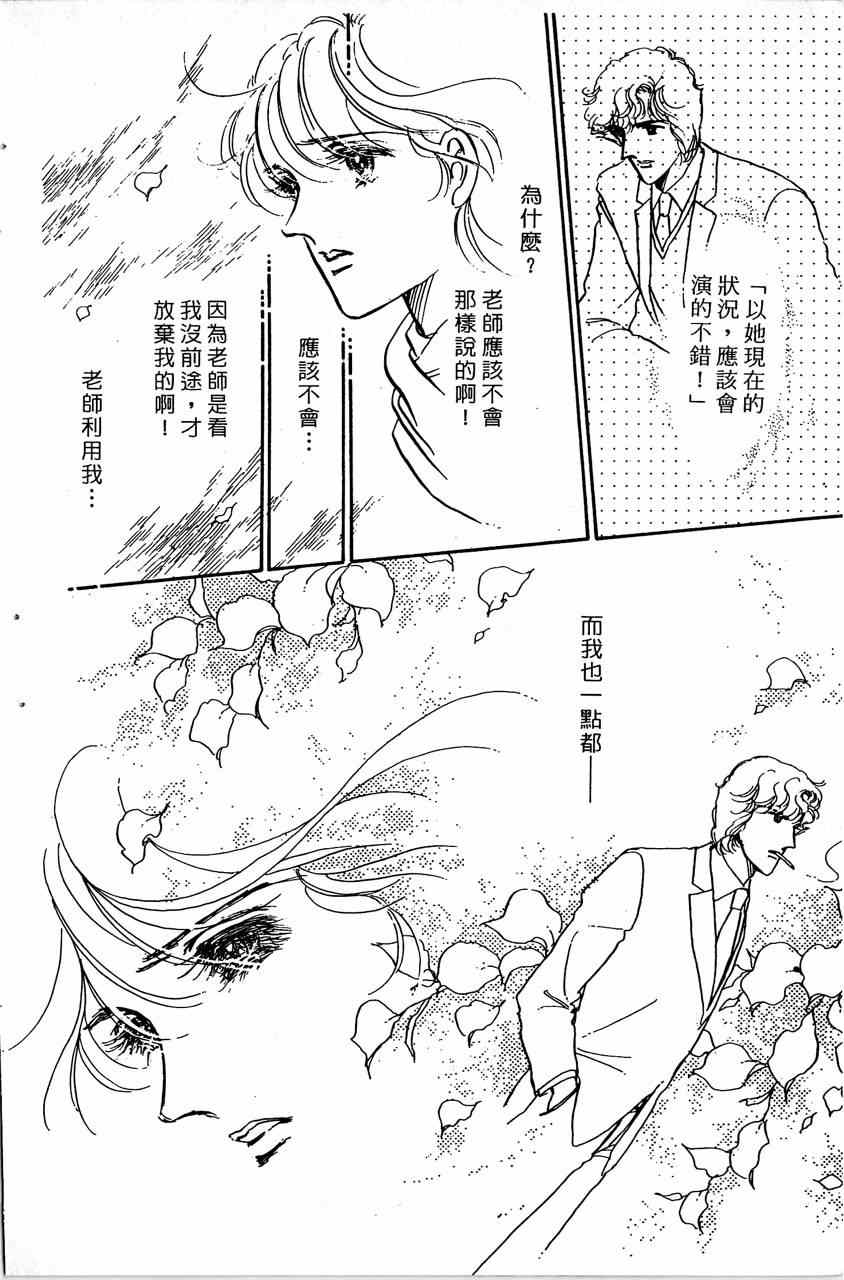 《舞榭情怀》漫画 006卷