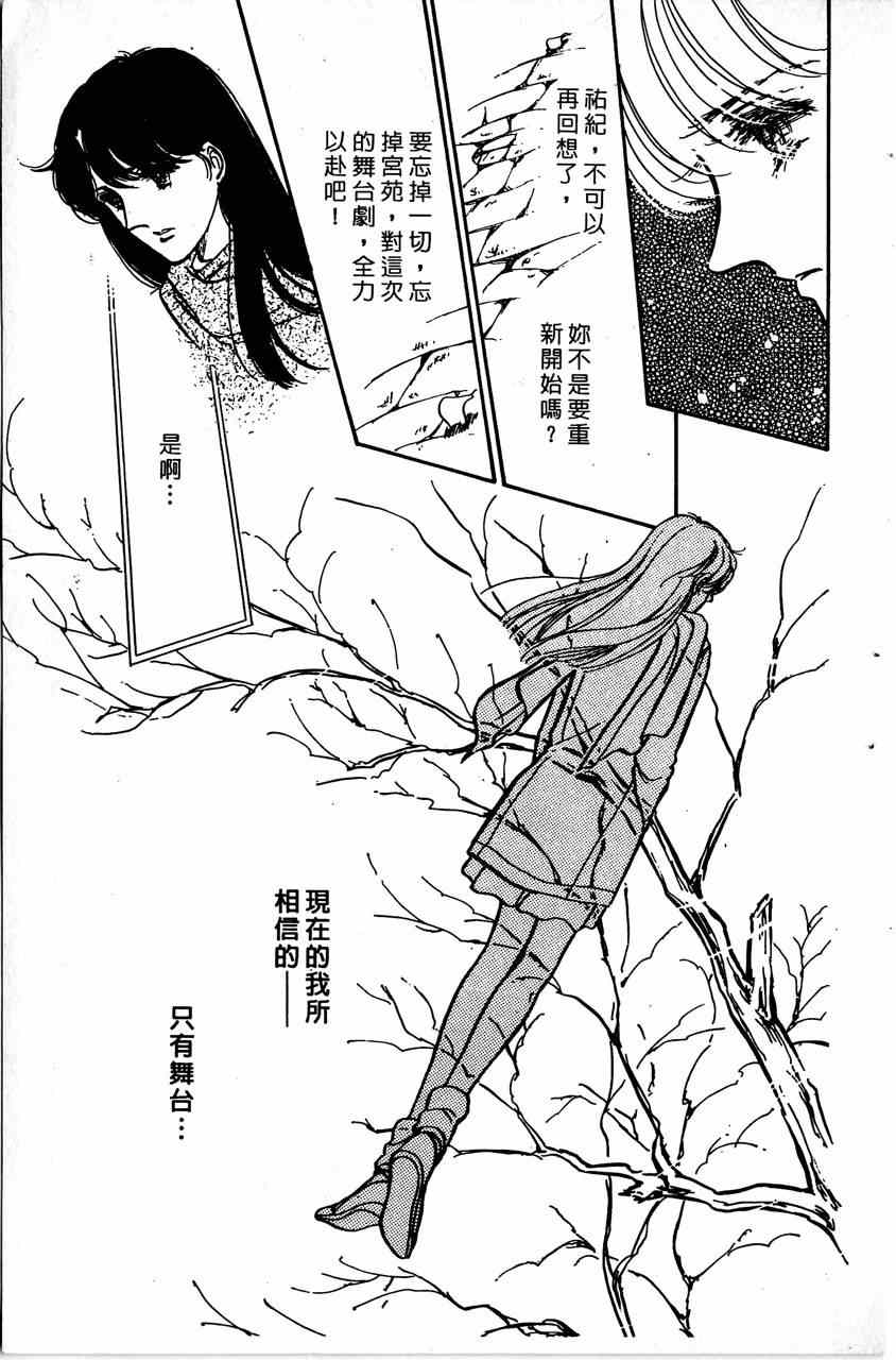 《舞榭情怀》漫画 006卷