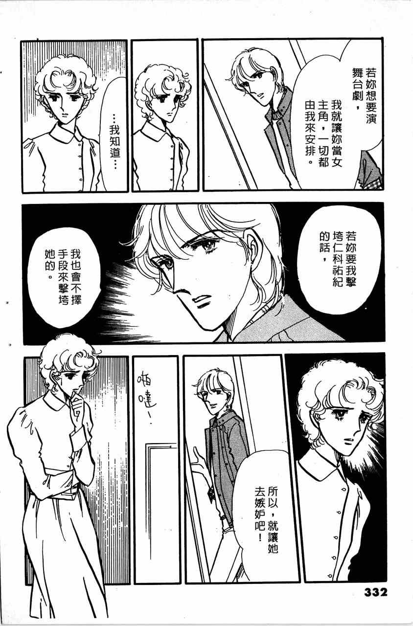 《舞榭情怀》漫画 006卷