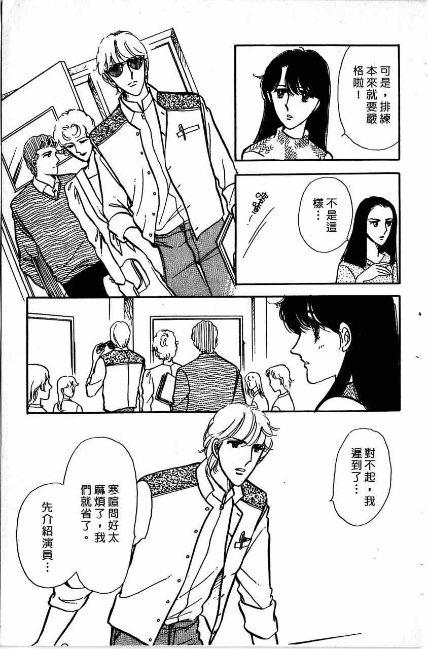 《舞榭情怀》漫画 006卷