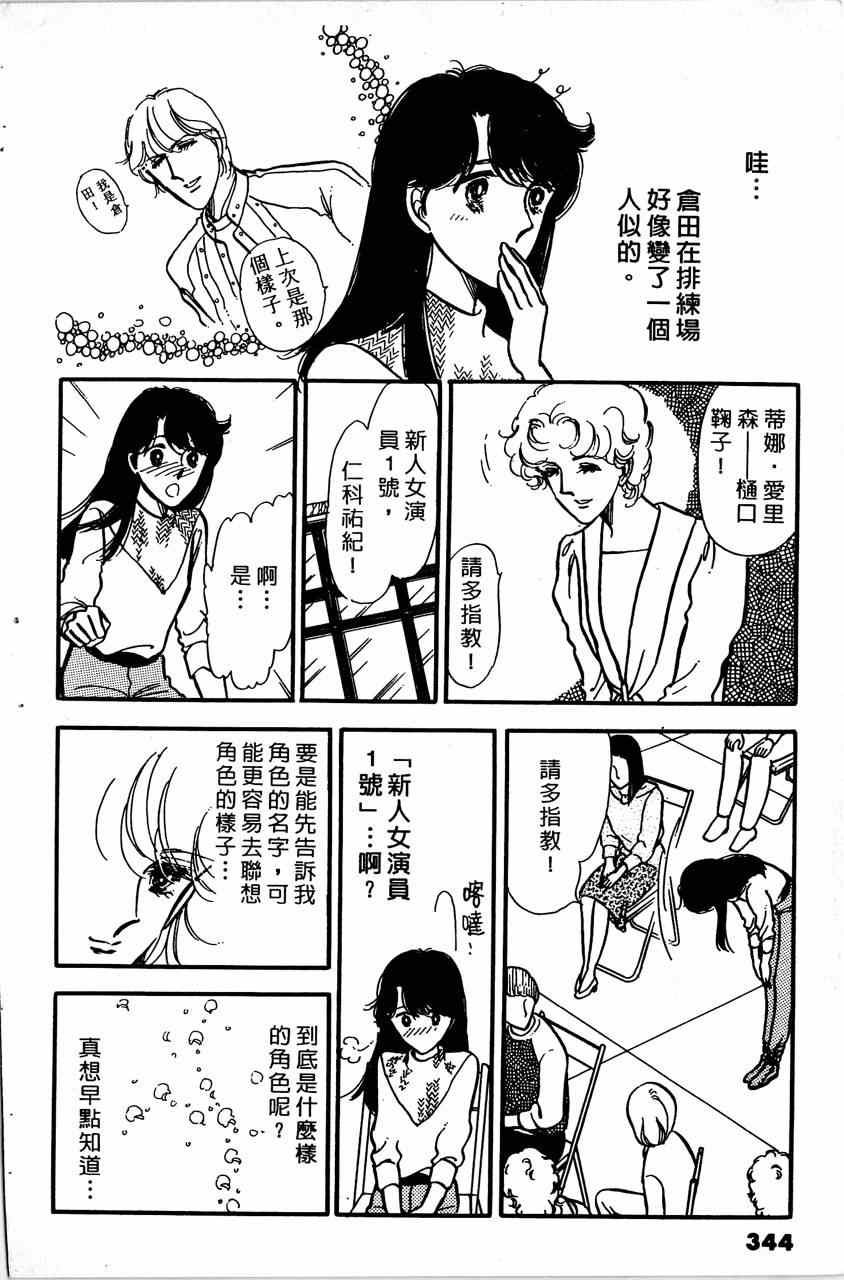 《舞榭情怀》漫画 006卷