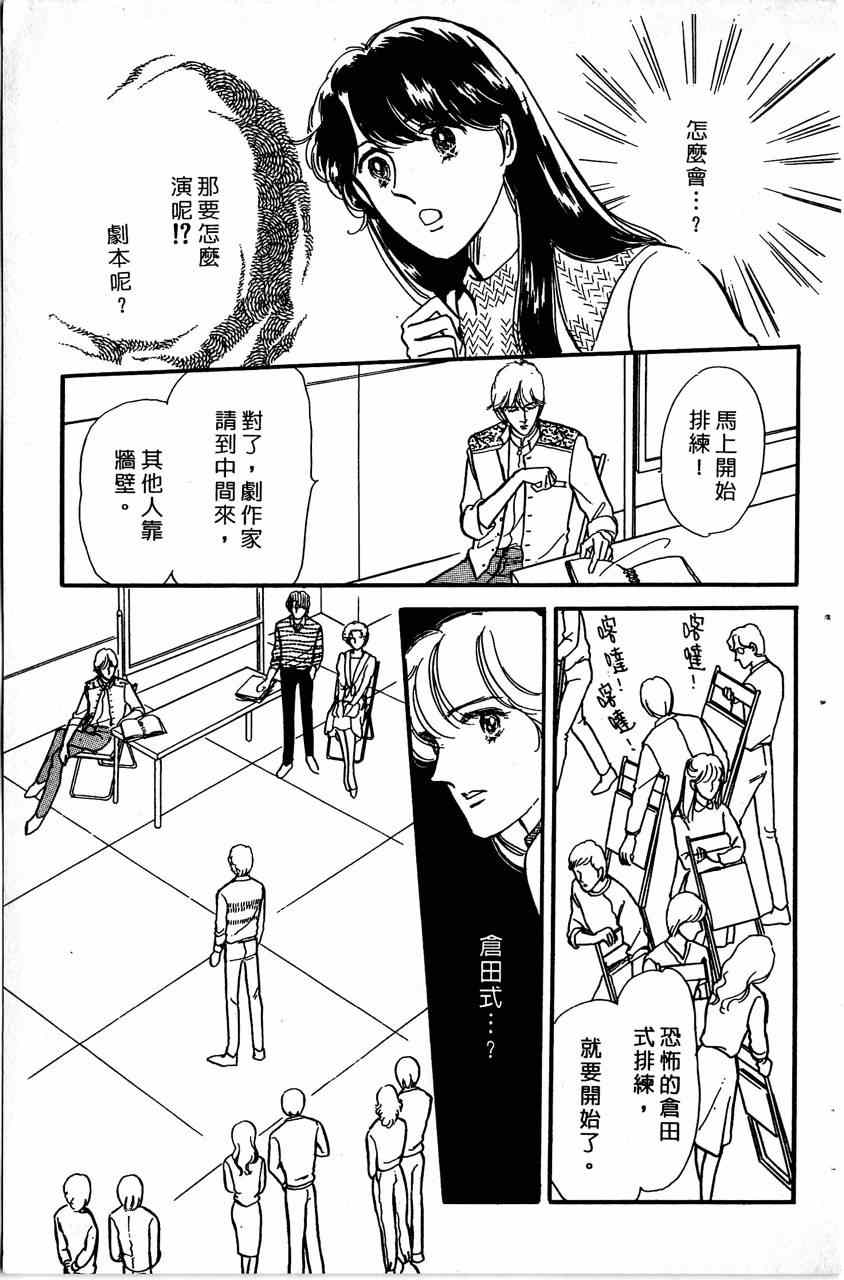 《舞榭情怀》漫画 006卷