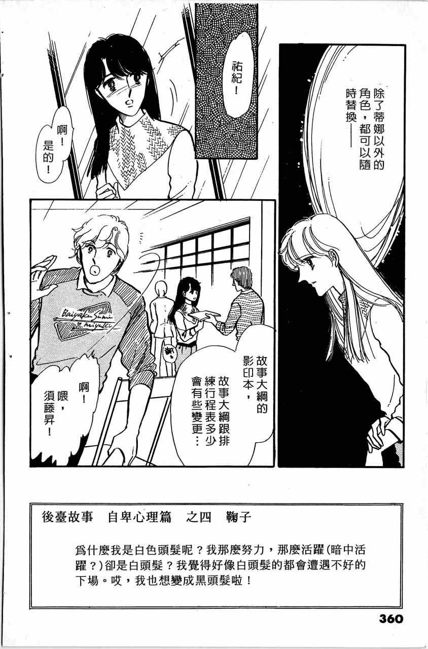 《舞榭情怀》漫画 006卷