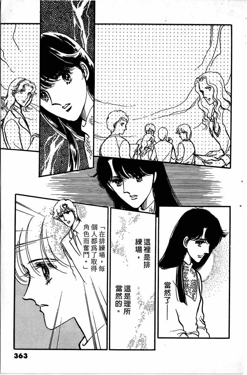 《舞榭情怀》漫画 006卷