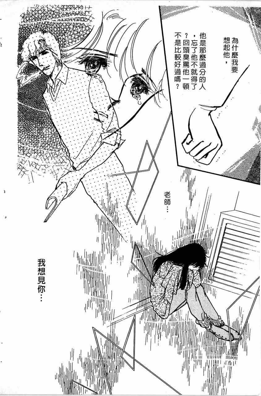 《舞榭情怀》漫画 006卷