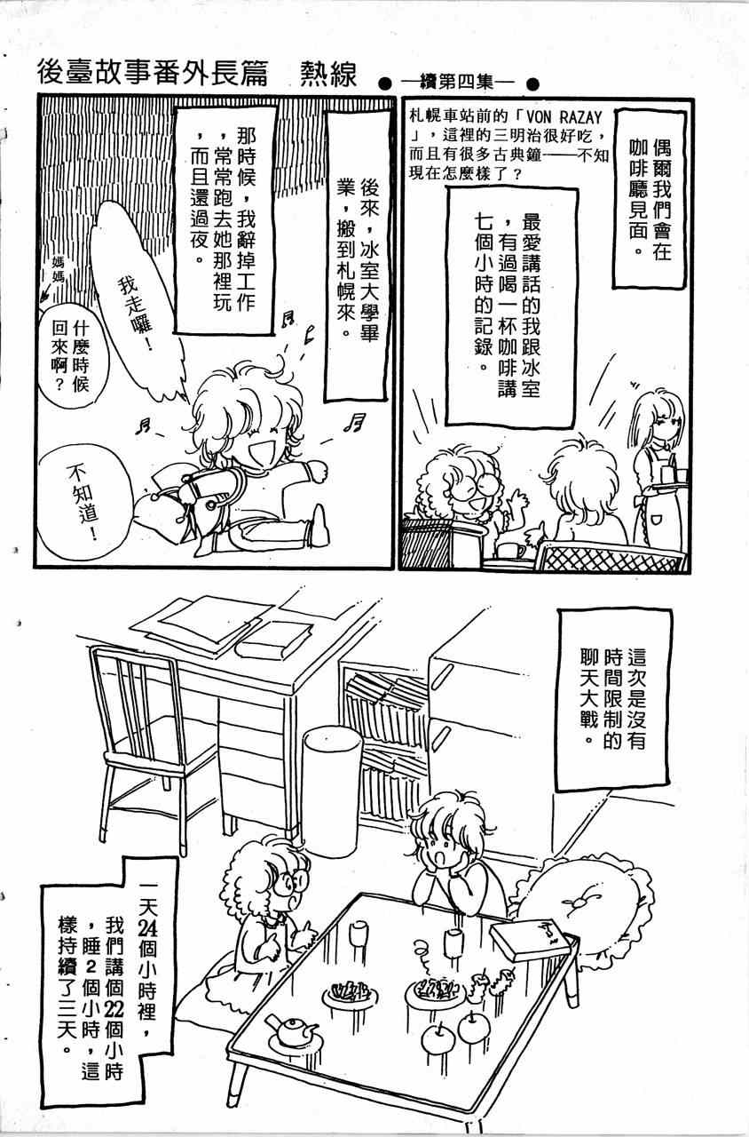 《舞榭情怀》漫画 006卷