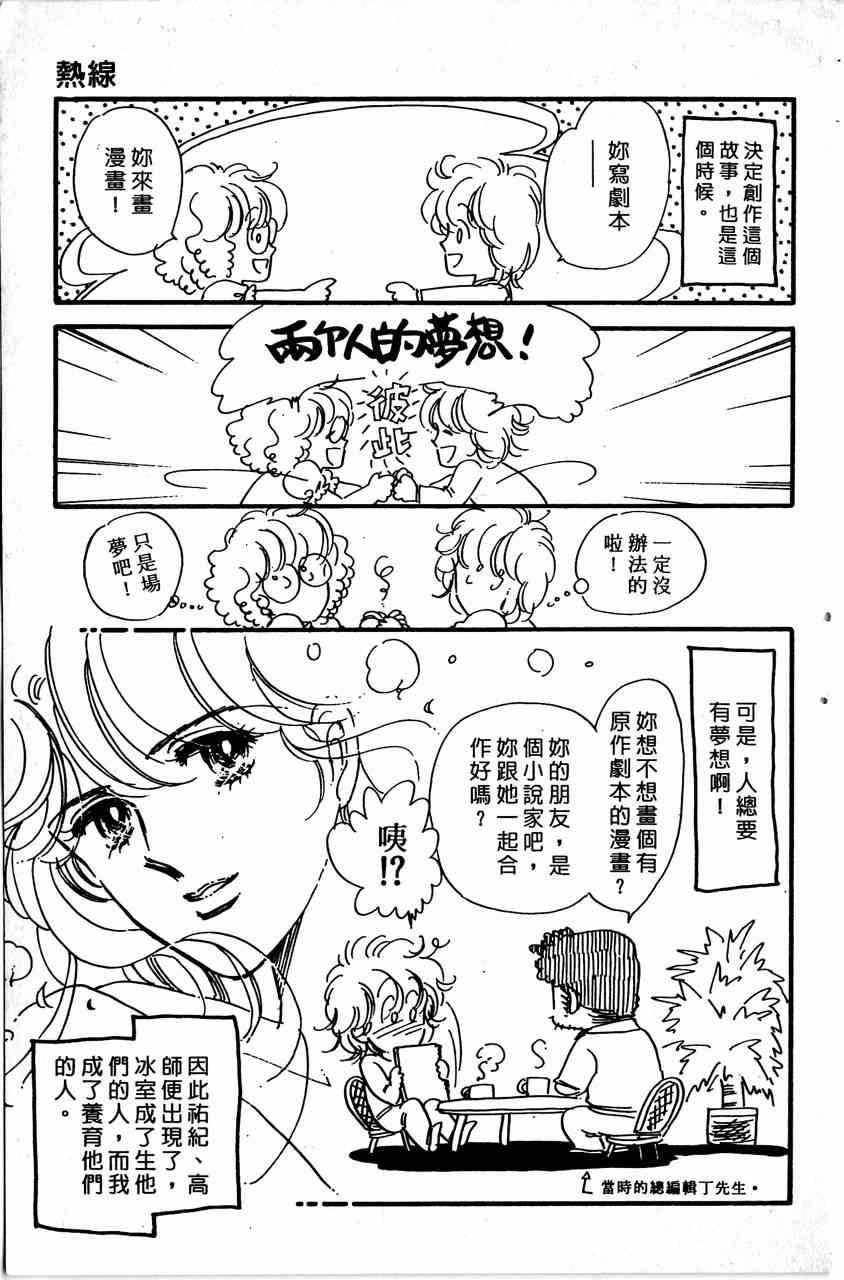 《舞榭情怀》漫画 006卷