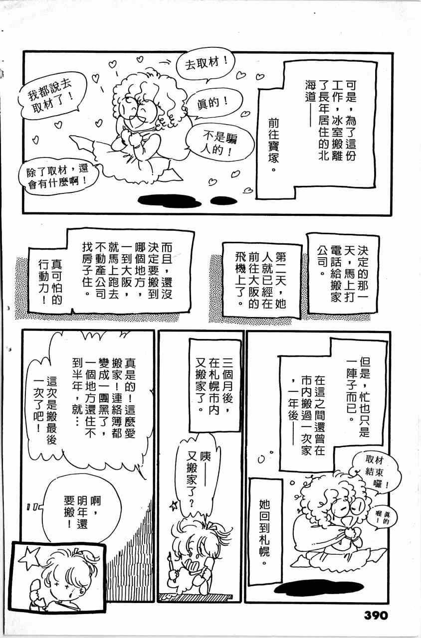 《舞榭情怀》漫画 006卷