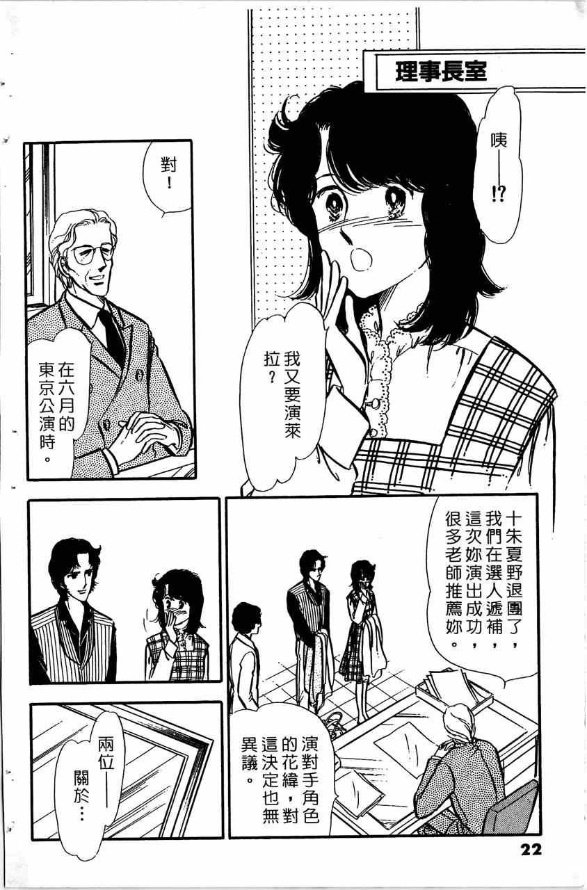 《舞榭情怀》漫画 005卷