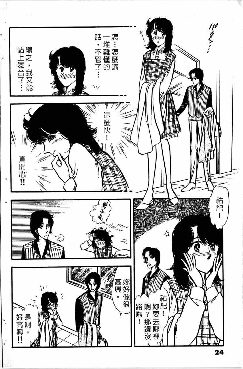 《舞榭情怀》漫画 005卷