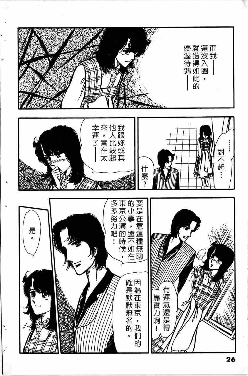 《舞榭情怀》漫画 005卷