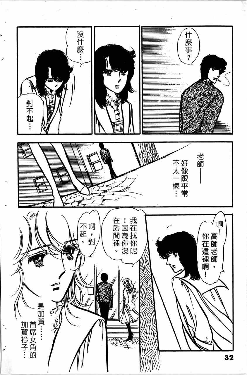 《舞榭情怀》漫画 005卷