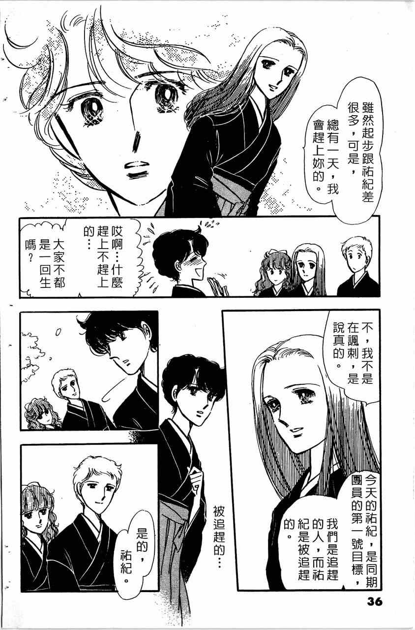 《舞榭情怀》漫画 005卷