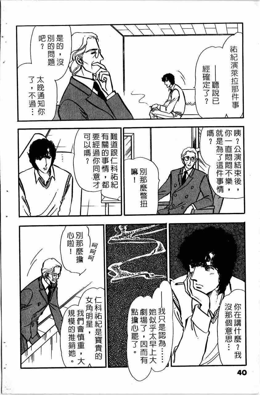 《舞榭情怀》漫画 005卷